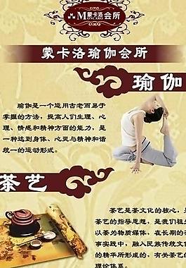 瑜伽海報圖片