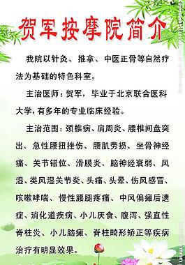 中醫(yī)按摩圖片