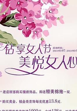 鉆享女人心美悅女人心圖片