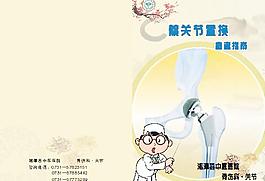 中醫封面圖片