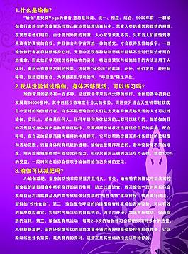 瑜伽海報圖片