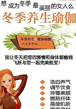 瑜伽海報(bào)圖片