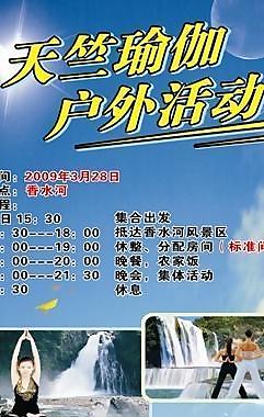 瑜伽展架圖片