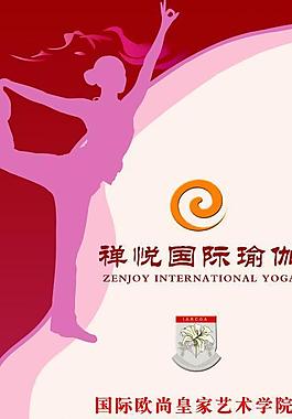 瑜伽易拉寶圖片