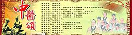 中醫頌圖片
