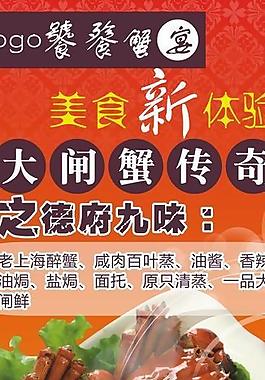 大閘蟹圖片