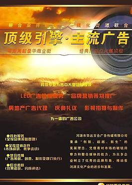 传媒公司dm图片