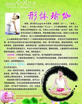 形體瑜伽圖片