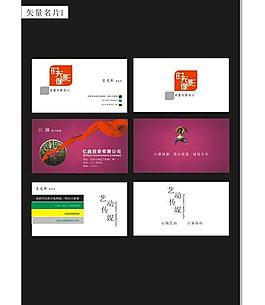 傳媒投資攝影名片圖片