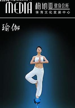 瑜伽海報(bào)圖片