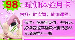 瑜伽美體圖片