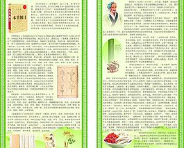 中醫李時珍圖片