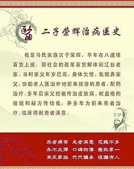 中医简介图片