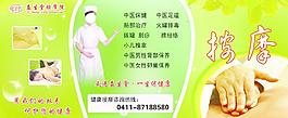 中醫(yī)按摩圖片