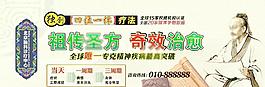 中醫良方圖片