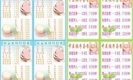中醫(yī)按摩圖片