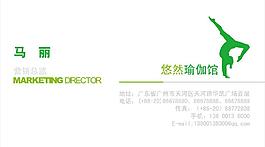 悠然瑜伽_卡片圖片