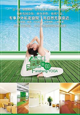 瑜伽spa電梯廣告圖片