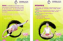 瑜伽傳單圖片