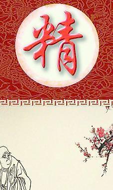 中醫(yī)文化圖片