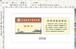 中醫門診圖片