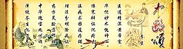 中醫(yī)頌圖片