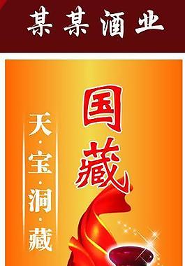 酒海報圖片