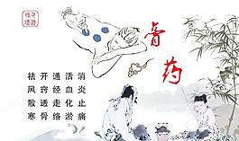 中醫(yī)文化圖片