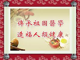 中医文化图片