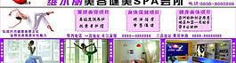 瑜伽美體圖片