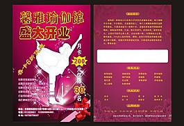 馨雅瑜伽圖片