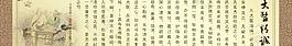 中醫(yī)文化圖片