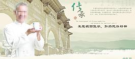 中醫(yī)展板圖片