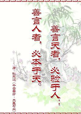 中醫(yī)展板圖片