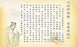 中醫(yī)文化圖片
