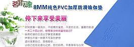 防滑瑜伽圖片