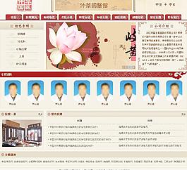 中醫網站圖片