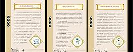 中醫(yī)文化圖片