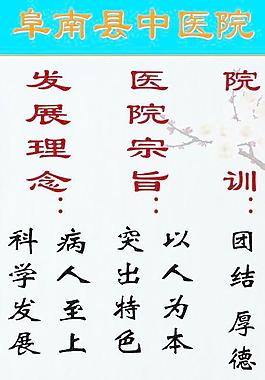 中醫(yī)文化圖片