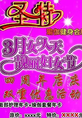 瑜伽展架图片