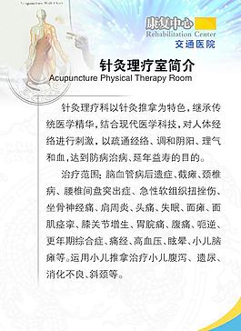 中醫(yī)針灸圖片