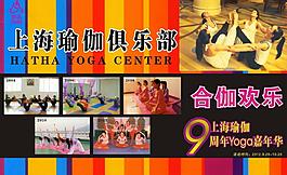 瑜伽俱樂部廣告圖片