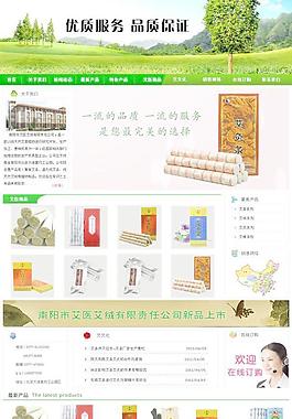 艾灸 中医 中医理疗图片