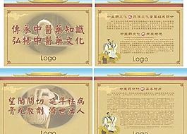 中醫(yī)底版圖片