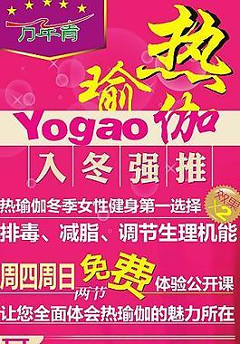 熱瑜伽展架圖片