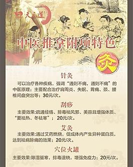 中醫針灸圖片