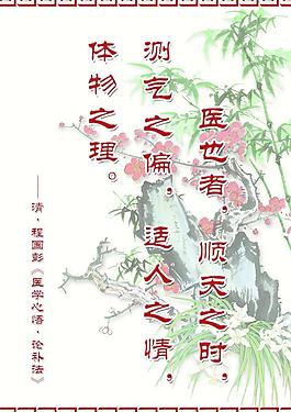 中醫(yī)展板圖片