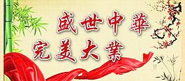 中醫(yī)文化圖片