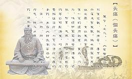 中醫(yī)文化圖片