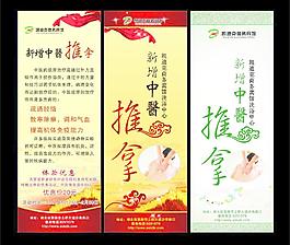 中醫(yī)推拿圖片